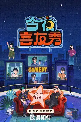 综艺 蜗牛慢生活 2025