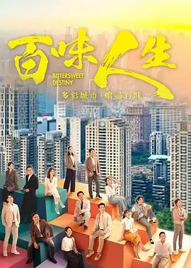 电视剧 蜗牛小镇 2025